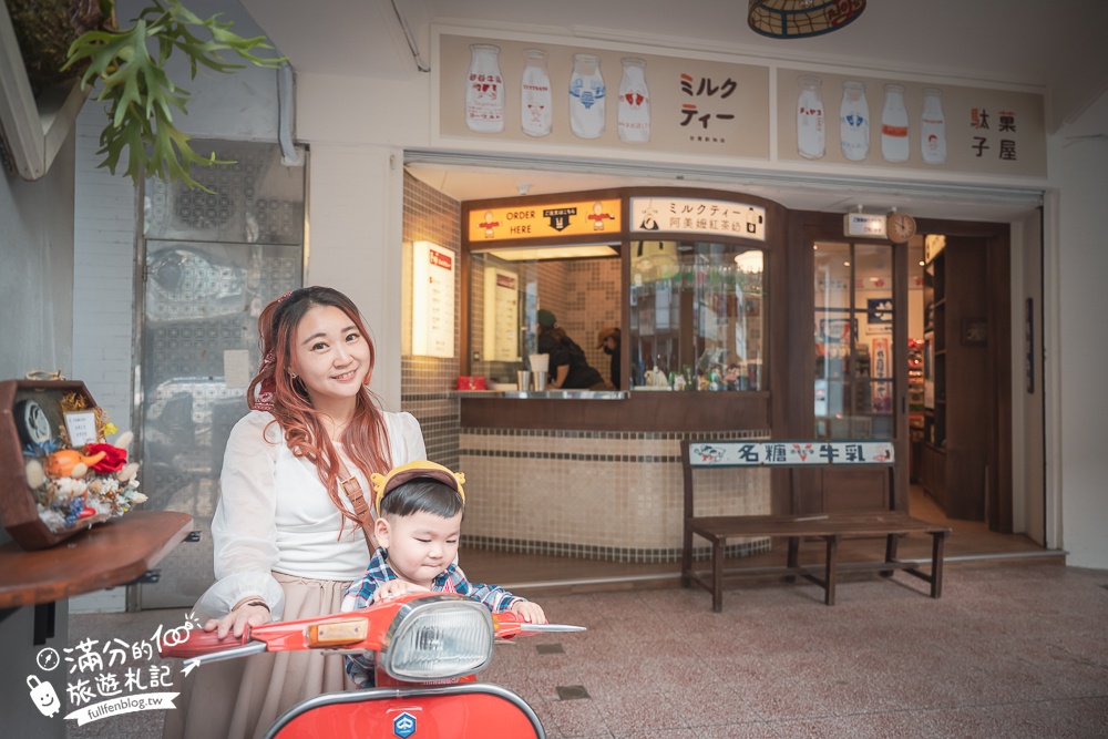 台南美食【阿美嬤紅茶奶開山路】復古文青風飲料店,還能採買古早味零食玩具!