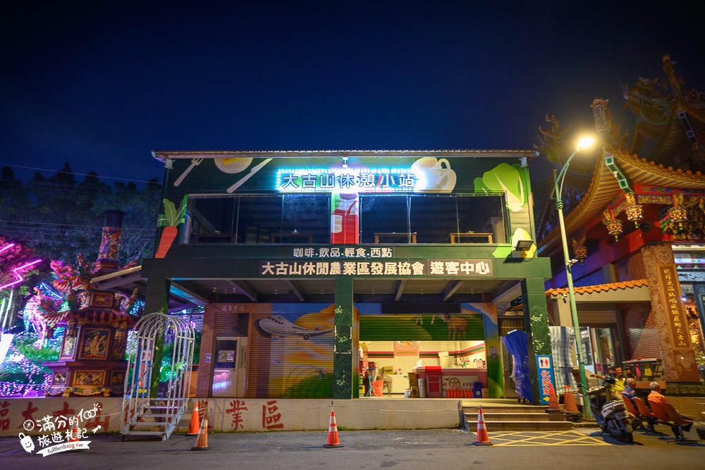 桃園景點【大古山登山步道公園】桃園賞夜秘境,大古山周邊景觀咖啡推薦.璀璨光雕秀超精彩!