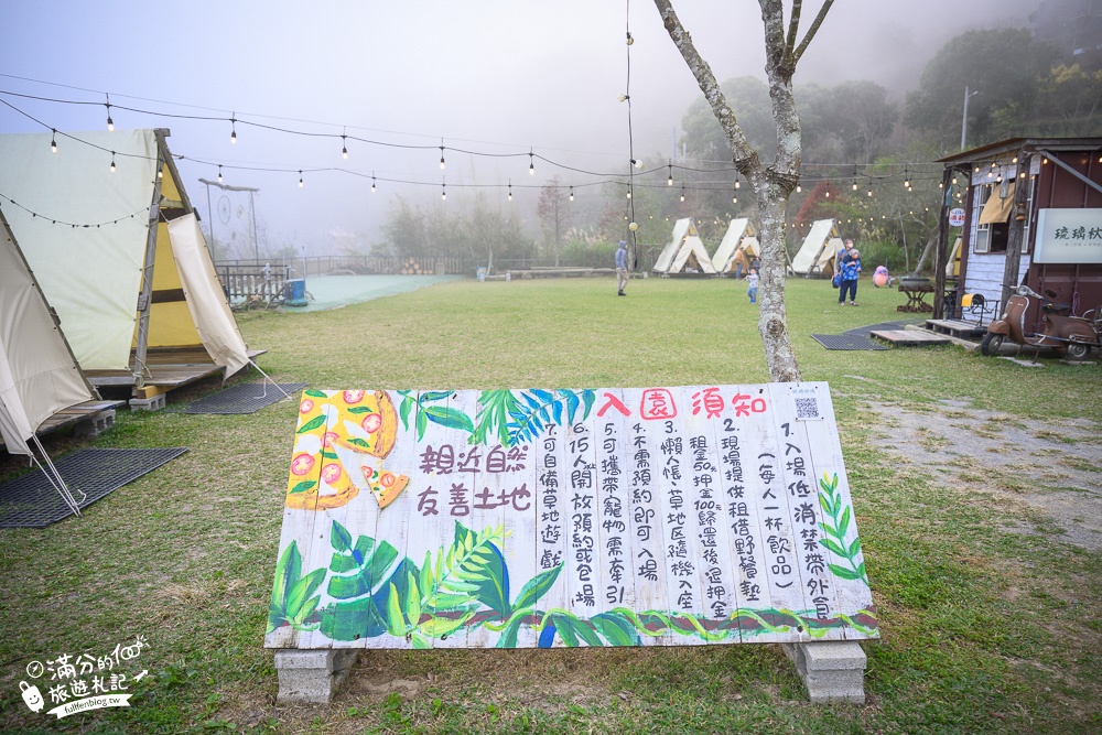 苗栗景點|琉璃秋境.薑麻園雲海秘境.露營風懶人野餐坐位,望山嵐.喝咖啡.吃窯烤PIZZA!