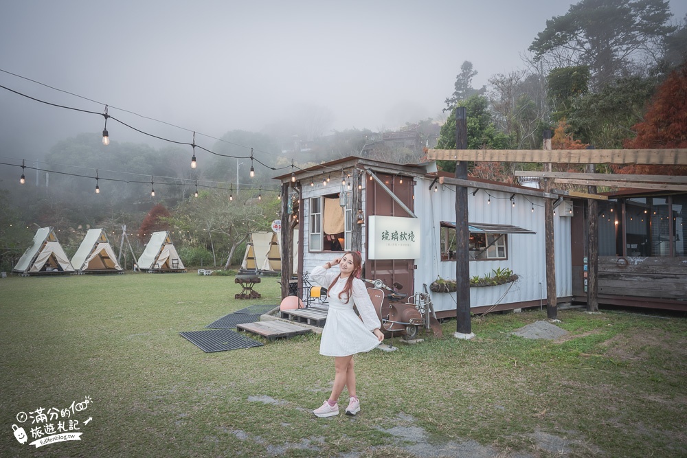 苗栗景點|琉璃秋境.薑麻園雲海秘境.露營風懶人野餐坐位,望山嵐.喝咖啡.吃窯烤PIZZA!