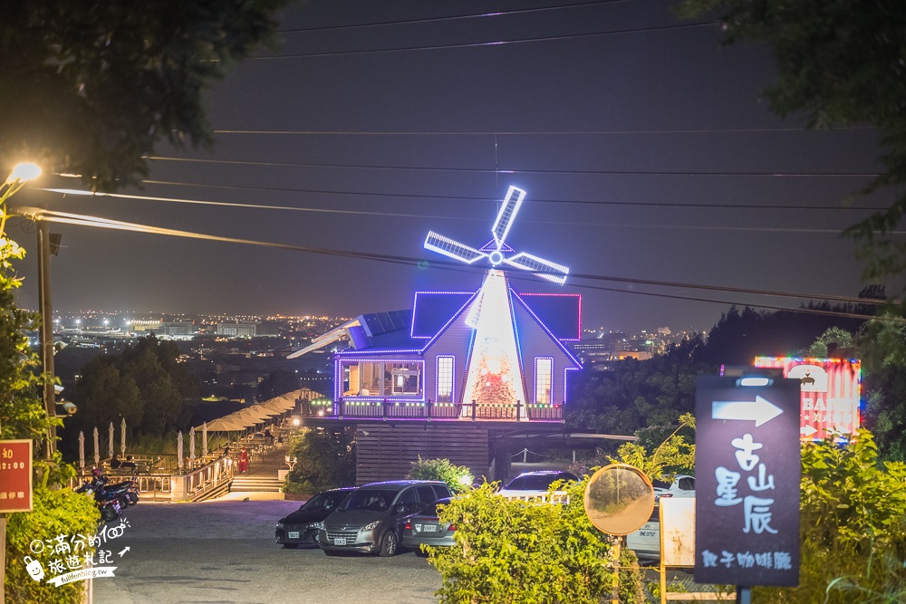 桃園景點【大古山登山步道公園】桃園賞夜秘境,大古山周邊景觀咖啡推薦.璀璨光雕秀超精彩!