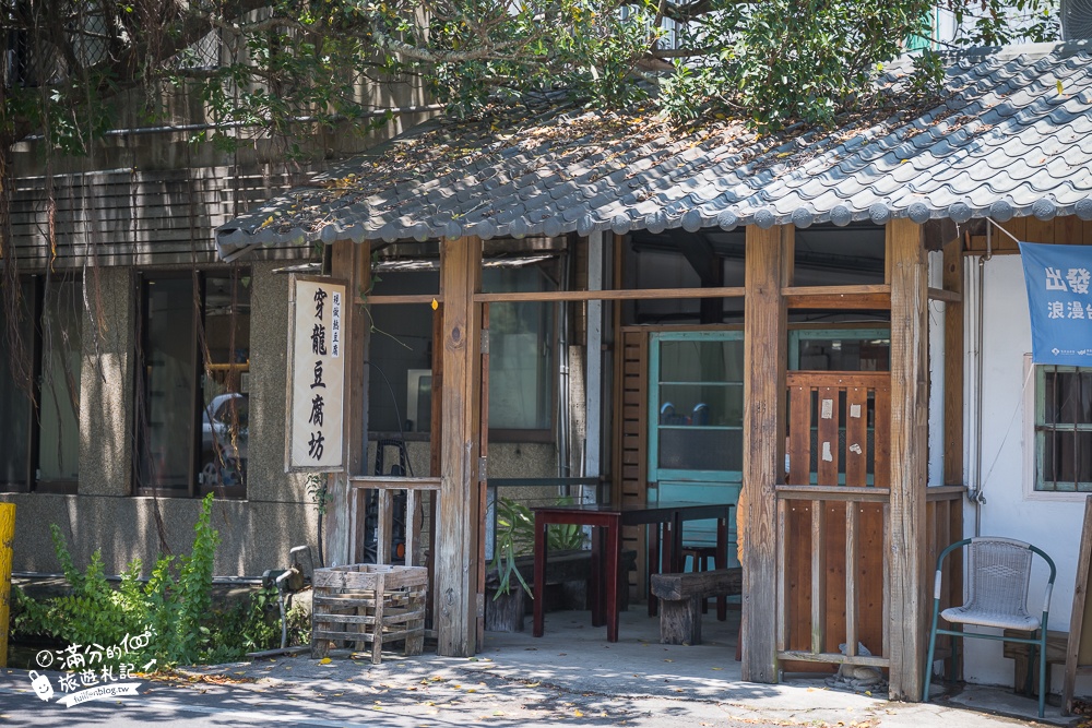 【苗栗穿龍老屋豆腐坊】老宅創意豆腐花店.秘境水上小屋,吃鹽滷豆花及漸層果凍好消暑!