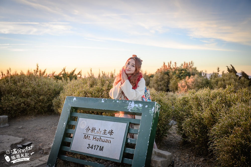 南投景點｜合歡山主峰(免門票)台灣百岳攻略.夕陽.雲海.銀河.山谷美景一次滿足~夢幻雲海觀景台!