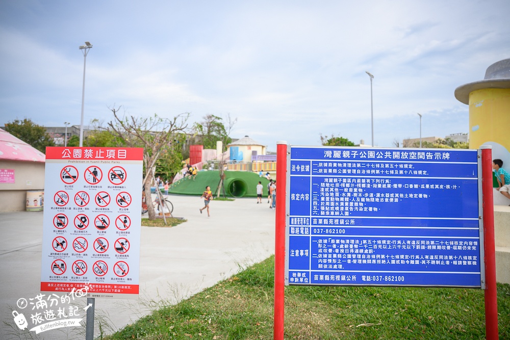 【苗栗灣麗親子公園】苑裡特色公園.穀倉零滑梯.農村主題親子共融公園好好玩!