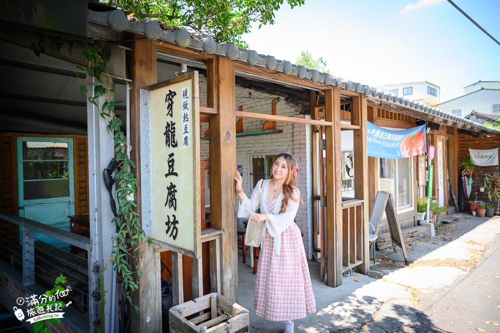 【苗栗穿龍老屋豆腐坊】老宅創意豆腐花店.秘境水上小屋,吃鹽滷豆花及漸層果凍好消暑!