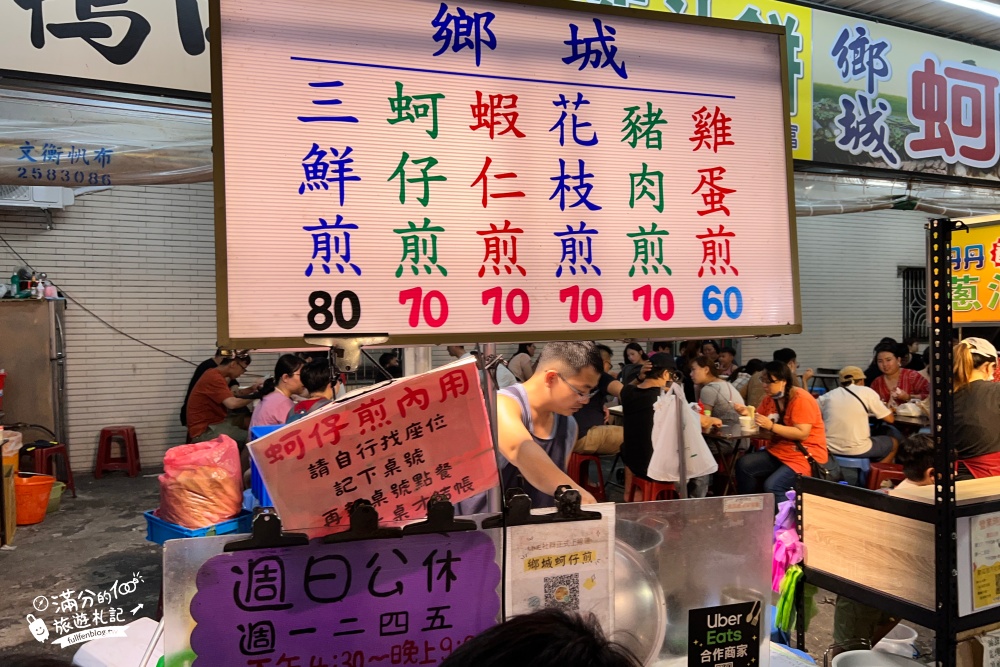 【2024台南武聖夜市美食攻略】最新營業時間,熱門10個必吃美食推薦,台南歷史最悠久的夜市.每週只開3天,人氣強強滾!