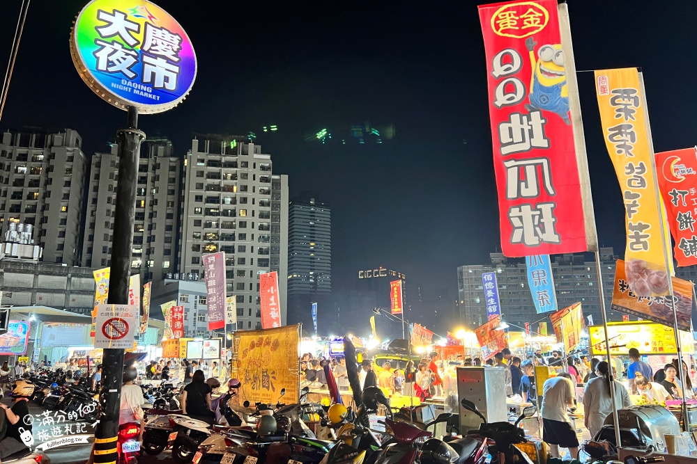 【台中大慶觀光夜市】每週只營業三五六日,佔地四千坪超過250個攤位,吃美食玩遊戲購物一次滿足!