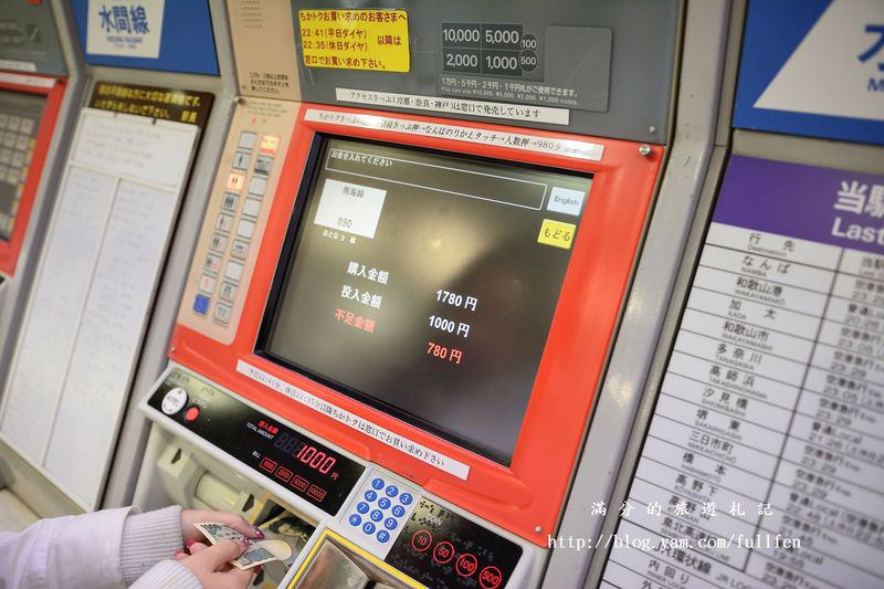 【日本。大阪難波】道頓堀飯店~關西空港直達大阪難波站