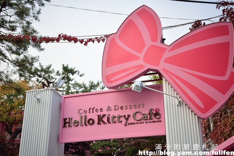 【韓國首爾】超可愛Hello Kitty Caf’e(弘大站)/韓國下午茶/咖啡館/