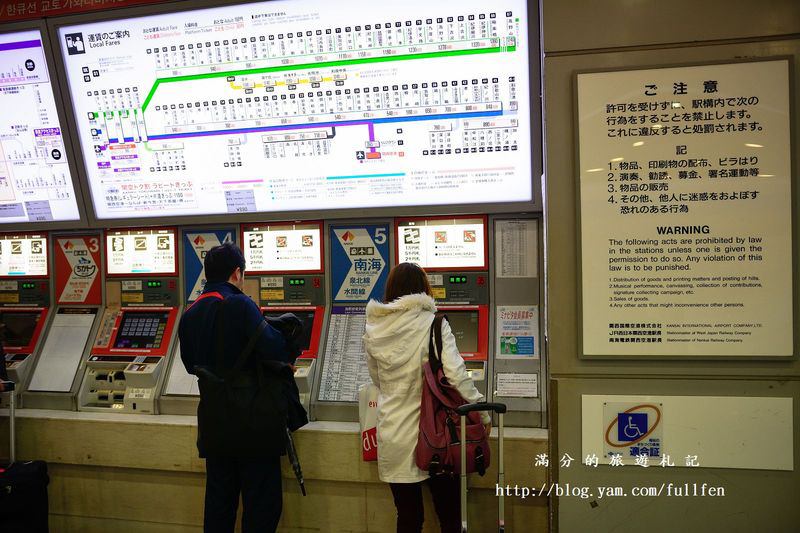 【日本。大阪難波】道頓堀飯店~關西空港直達大阪難波站