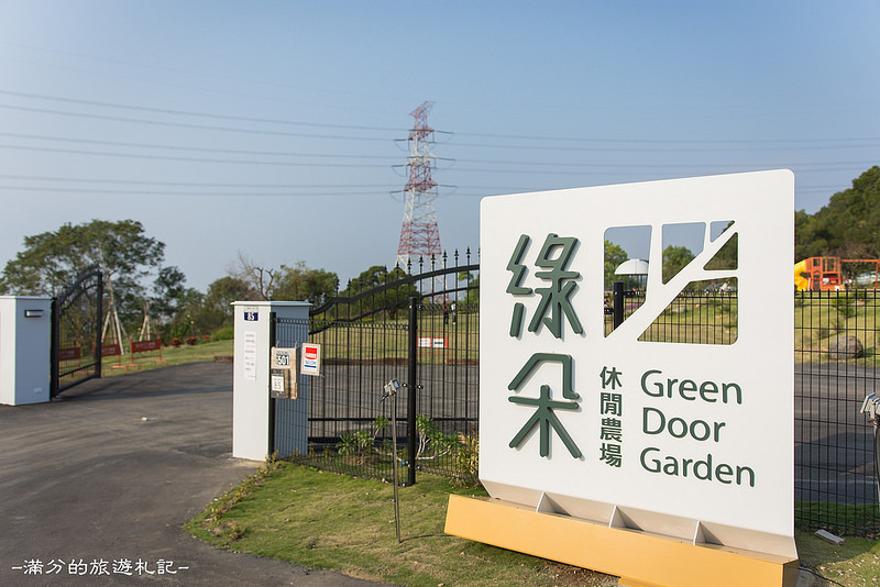 台中龍井景點》綠朵休閒農場 免門票 寵物友善 三角鋼琴夢幻建築。約會賞景遛小孩的好去處 @滿分的旅遊札記