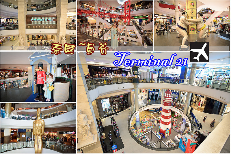 【泰國景點】曼谷~Terminal 21。阿索克站必遊商場~航空站走一圈恍如環遊全世界 @滿分的旅遊札記