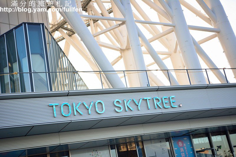 【日本遊記】東京。人氣景點~晴空塔TOKYO SKYTREE